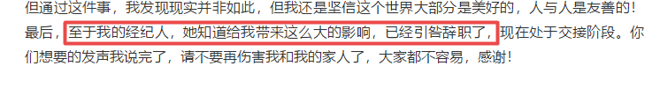 张丹峰宣布毕滢辞职了，可是还有用吗？