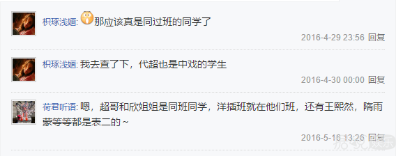 连个同框和互动都没有就按头谈恋爱了？？？
