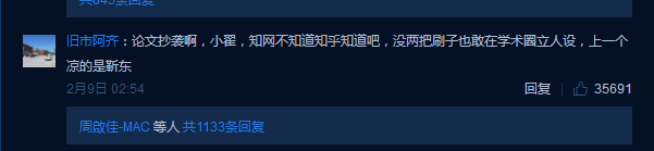 娱乐圈又一个伪造学历的明星？前有翟博士，后有......