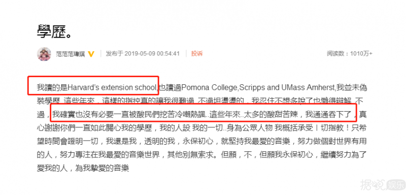 娱乐圈又一个伪造学历的明星？前有翟博士，后有......