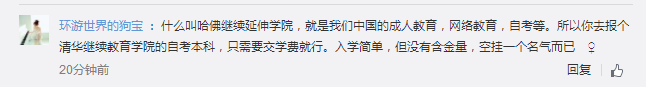 娱乐圈又一个伪造学历的明星？前有翟博士，后有......