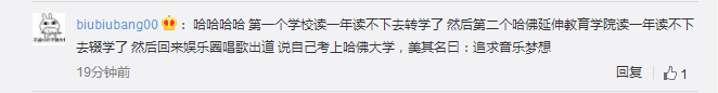 娱乐圈又一个伪造学历的明星？前有翟博士，后有......