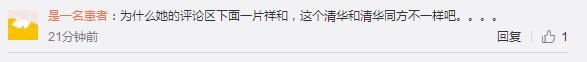 娱乐圈又一个伪造学历的明星？前有翟博士，后有......