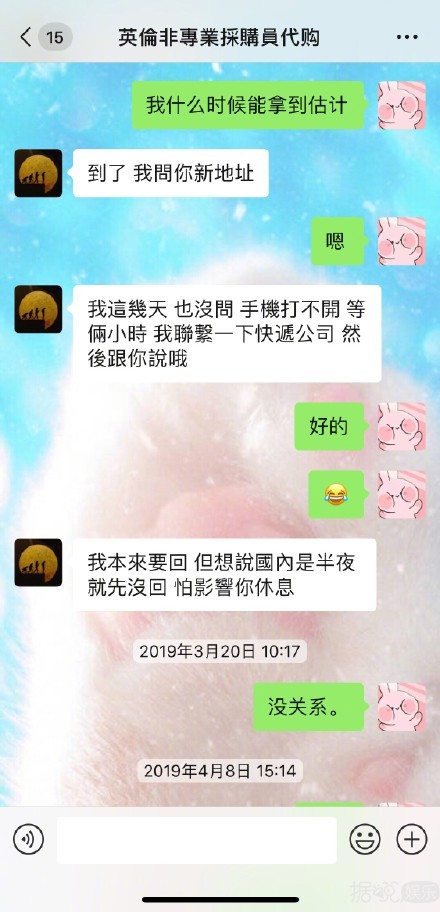 热点 | 张馨予被代购骗钱？台湾男神被曝结婚生子？