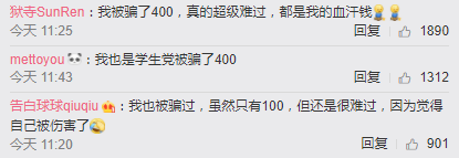 热点 | 张馨予被代购骗钱？台湾男神被曝结婚生子？