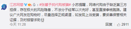 热点 | 张馨予被代购骗钱？台湾男神被曝结婚生子？