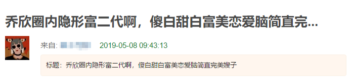 乔欣都拥有3亿大豪宅了，为什么还爱得这么卑微？