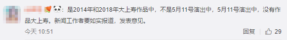 拿大地震和慰安妇抖包袱，被官媒批评？张云雷凉凉