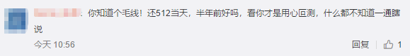 拿大地震和慰安妇抖包袱，被官媒批评？张云雷凉凉