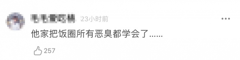 拿大地震和慰安妇抖包袱，被官媒批评？张云雷凉凉