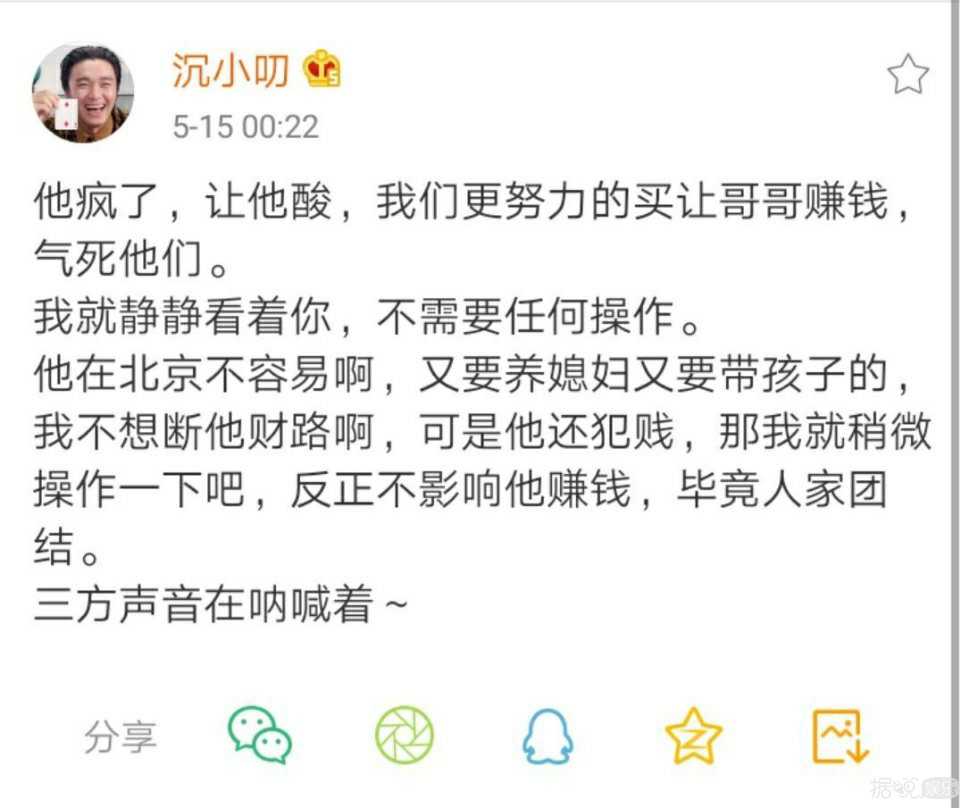 热点 |皮几万李小璐同居了？一年一度蹭红毯的妖魔鬼怪