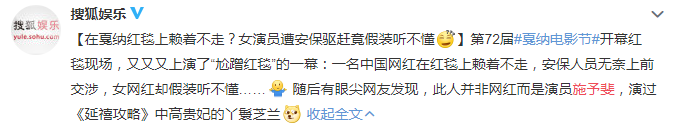 热点 |皮几万李小璐同居了？一年一度蹭红毯的妖魔鬼怪
