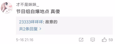 跌落神坛的极限挑战还能走多远？