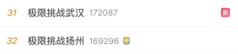 跌落神坛的极限挑战还能走多远？