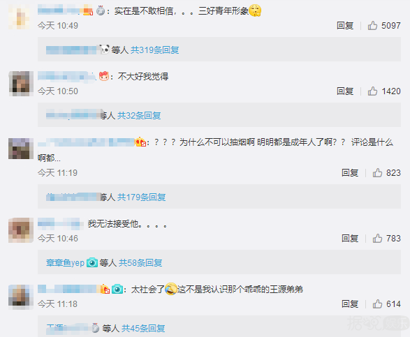 王源抽烟，可以但没必要
