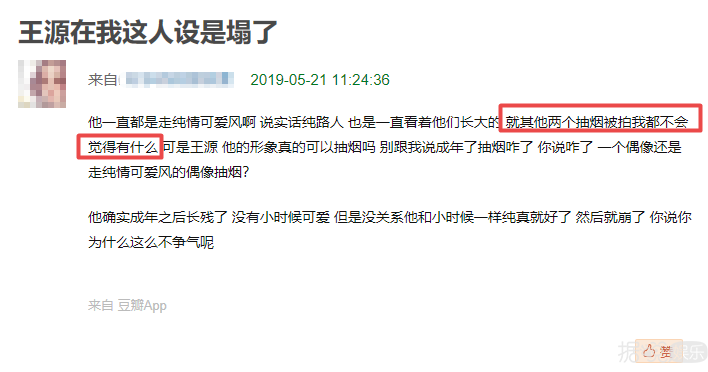 王源抽烟，可以但没必要