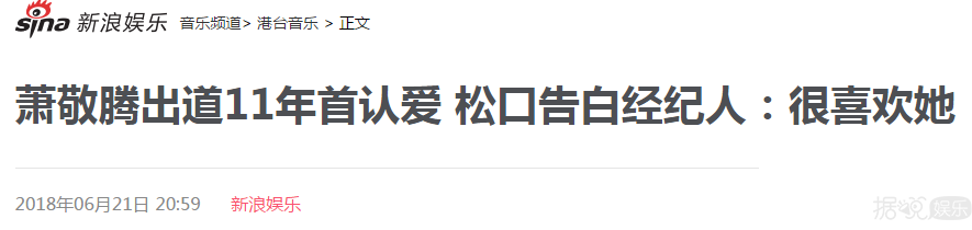 传了这么多年，终于实锤他和经纪人在一起了吗？