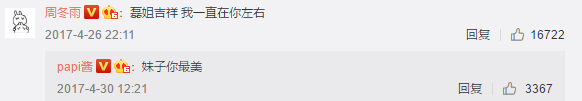 周冬雨的毕业论文竟然是papi酱指导的？