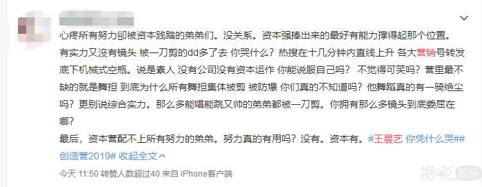 他买营销都买到别人站子里去了？