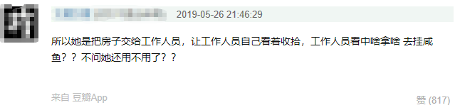 她又被网络暴力到退出了？