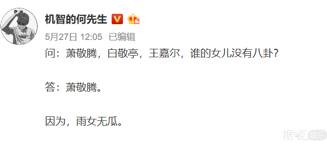 救命啊，“雨女无瓜”到底是什么梗？