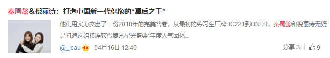 出道一整年都白干了，他们也太惨了吧...