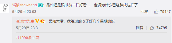 他是去砸场子的吗？