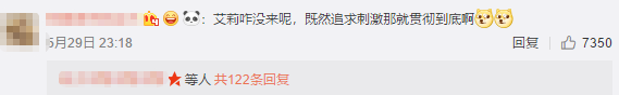 他是去砸场子的吗？