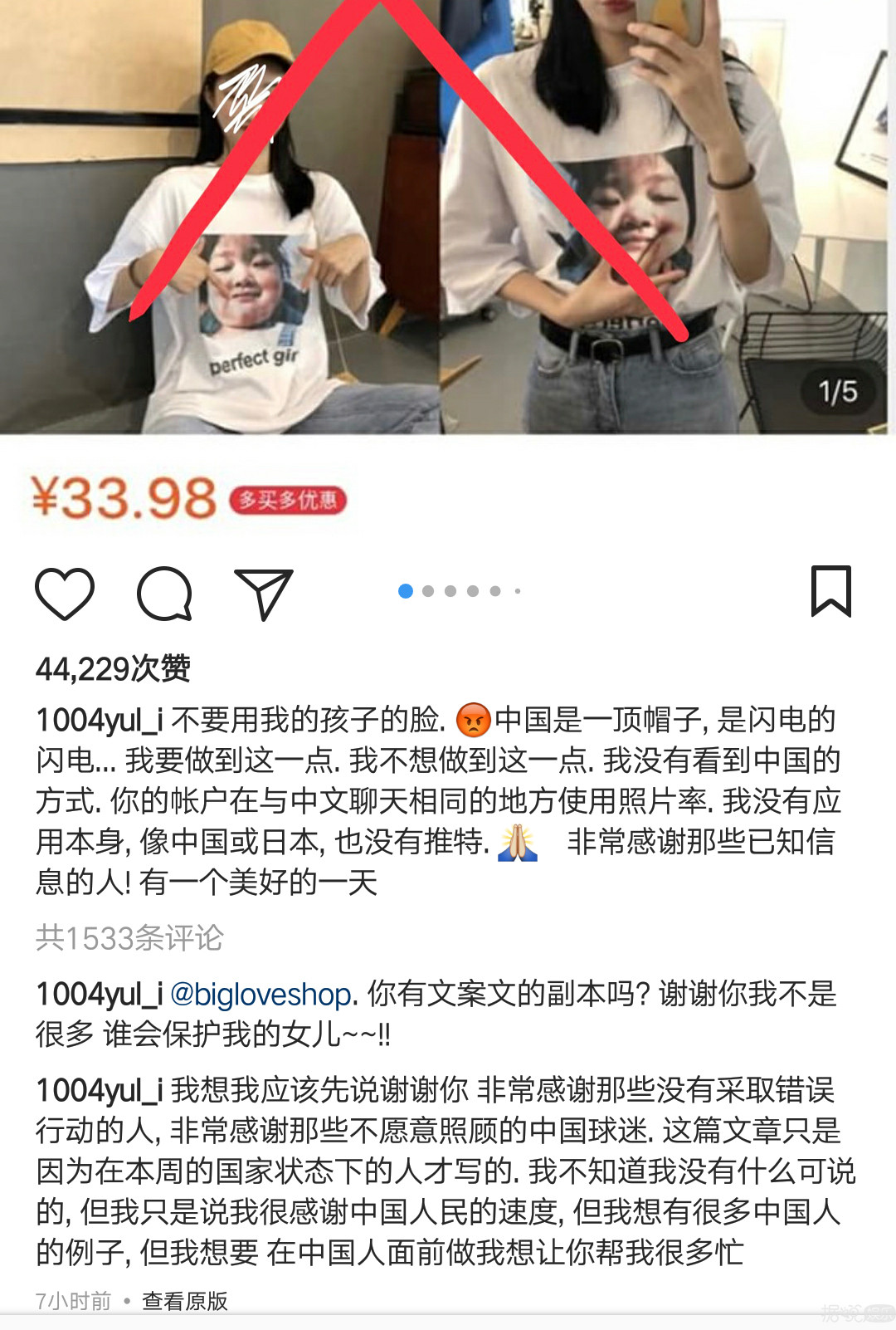 这个小可爱也开通微博啦
