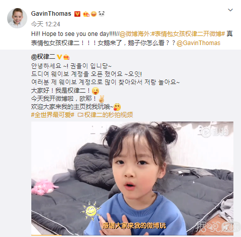 这个小可爱也开通微博啦