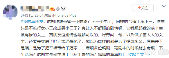 朋友是假，小三是真？