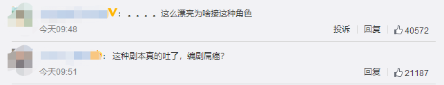 她真的不应该接这个角色吗？