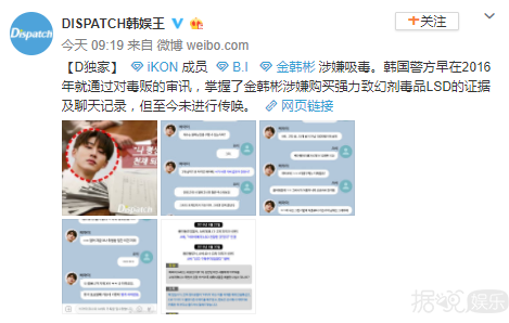 YG又出事了？又一名爱豆被曝吸毒...