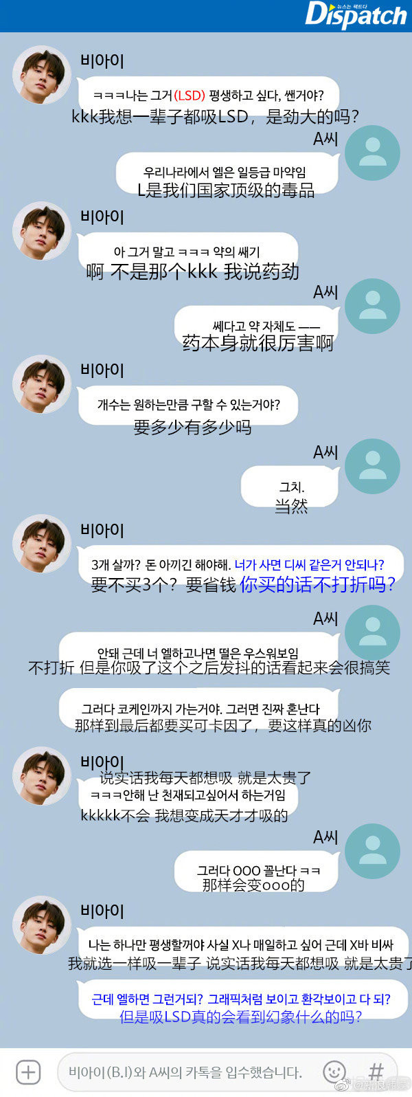 YG又出事了？又一名爱豆被曝吸毒...