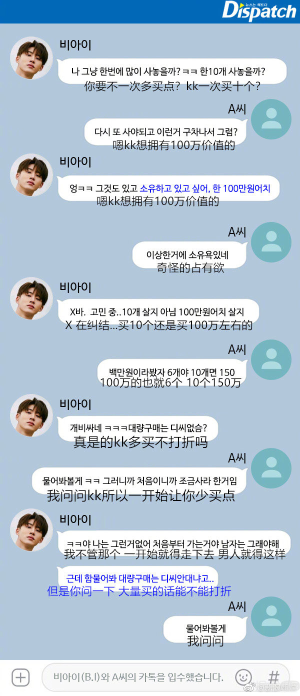 YG又出事了？又一名爱豆被曝吸毒...