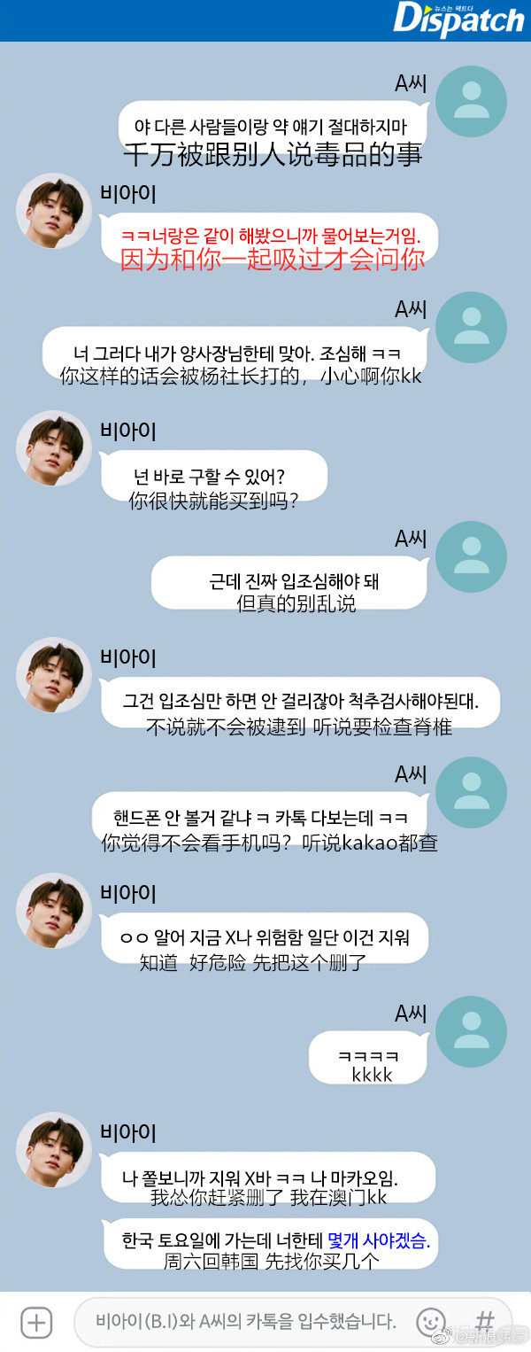 YG又出事了？又一名爱豆被曝吸毒...