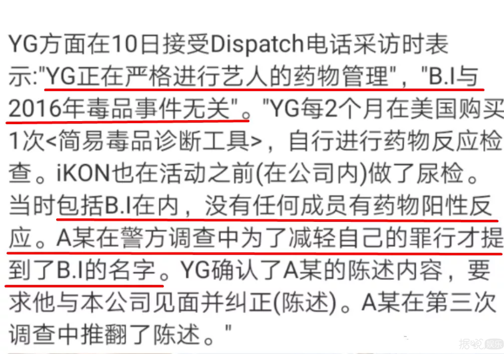 YG又出事了？又一名爱豆被曝吸毒...