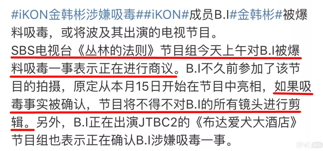 YG又出事了？又一名爱豆被曝吸毒...