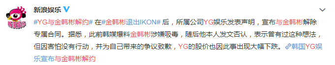 YG又出事了？又一名爱豆被曝吸毒...