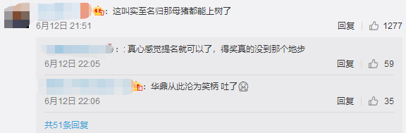 最佳男配？他配吗？