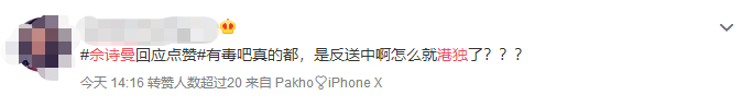 她这算是在“挂羊头卖狗肉”吗？