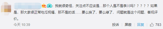 她是新一代“绯闻女孩”吗？