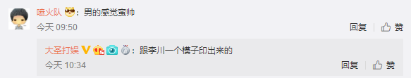 她是新一代“绯闻女孩”吗？