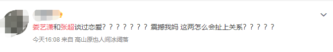 她是新一代“绯闻女孩”吗？
