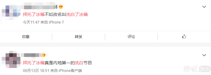 好好一档美食综艺，怎么变成“明星洗白大会”了？