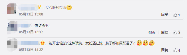 上《极限挑战》被P成卡通形象？他也真是活该啊...