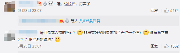 上《极限挑战》被P成卡通形象？他也真是活该啊...