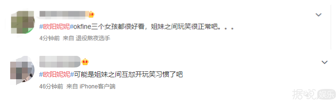 她就是在嫉妒欧阳娜娜比她红吧？
