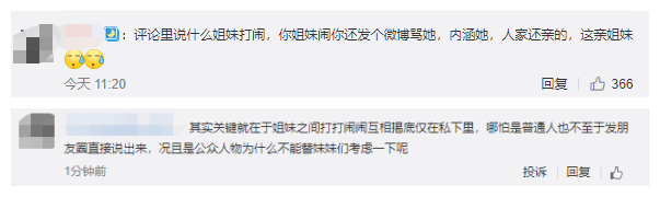 她就是在嫉妒欧阳娜娜比她红吧？