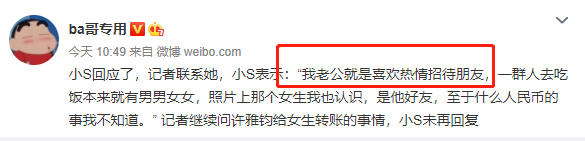 这就是小S不离婚的理由？
